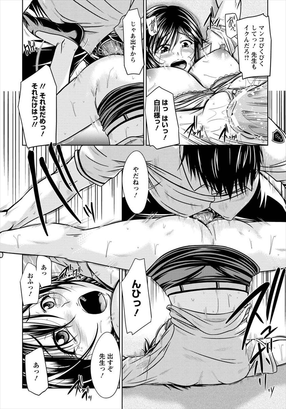【エロ漫画】お金持ちの男子生徒に陵辱レイプされる女教師…為す術なく犯されて性奴隷になる…【渚乃兎：女教師凌辱学園～この俺がルール～】