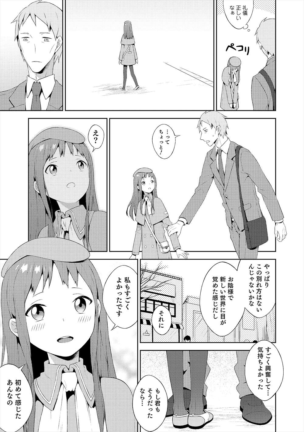 【エロ漫画】リーマンが男の娘と援交…そっちの気はなくても押し倒されてBLアナルファックセックスしちゃうｗｗ【モンタニャオ：男の娘は嫌いですか？】