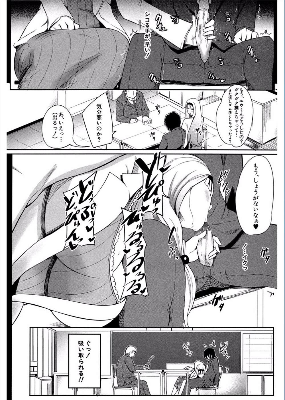 【エロ漫画】母親が朝からパイズリしてくる…淫乱ビッチな彼女に押し倒されて近親相姦しちゃう息子ｗｗ【おとちち：天然姦熟マ○コー】