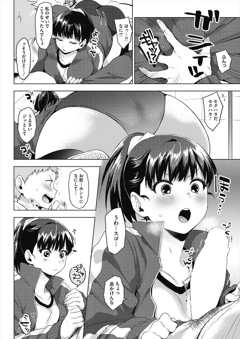 【エロ漫画】密室でブルマJKと二人きり…男子生徒とずらしハメ生挿入中出しいちゃｗｗ【うえかん：密室わくわく事件】