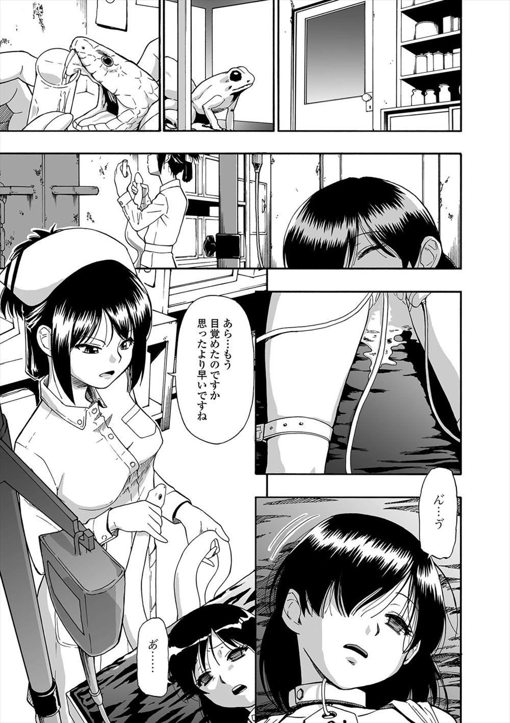 【エロ漫画】(4/7話)奇形巨乳にクリトリス肥大化…狂人ナースに肉体改造され輪姦される…【オイスター：愚者の石】