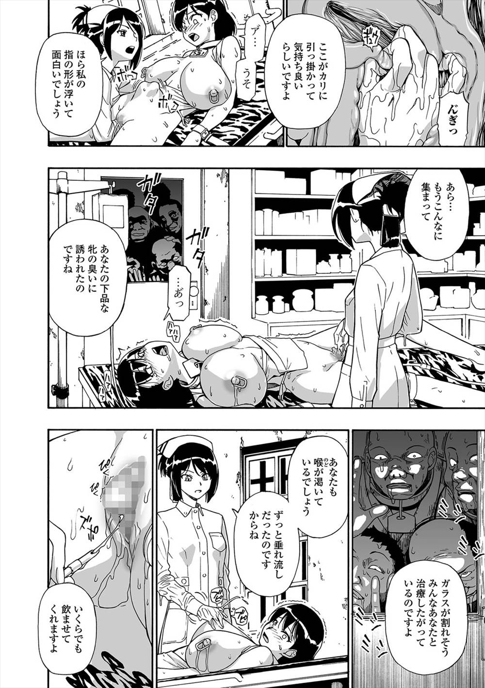 【エロ漫画】(4/7話)奇形巨乳にクリトリス肥大化…狂人ナースに肉体改造され輪姦される…【オイスター：愚者の石】