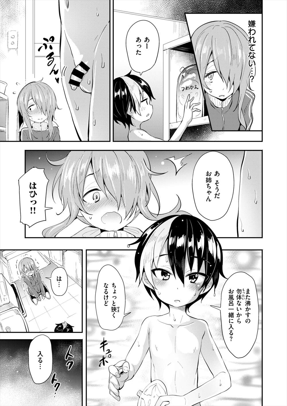 【エロ漫画】近所のショタと一緒にお風呂に…勃起した童貞チンコをおねショタセックスで卒業させるｗｗ【ヲルト：お泊り利乃くん】