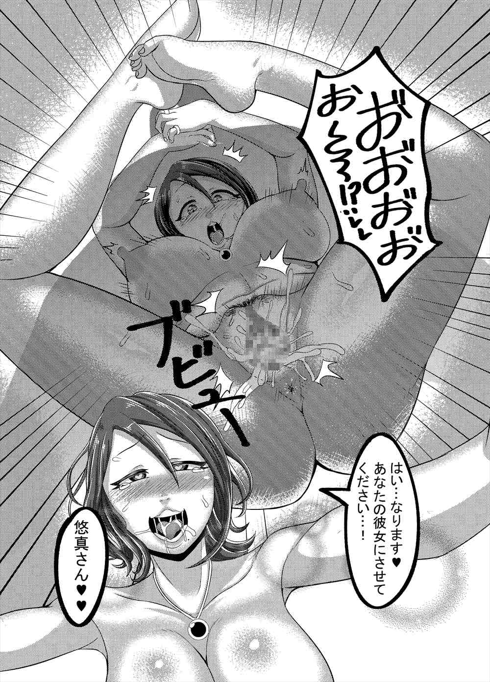 【エロ同人誌】酔うとセックス狂いの淫乱ビッチになる叔母…泥酔した叔母に逆レイプされてしまう甥ｗｗｗ【ジュナジュナジュース：ドスケベドリンカ☆】