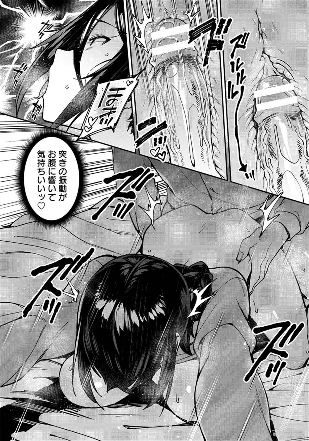 【エロ漫画】ヤリマンビッチに筆下ろし…淫乱妻に精液搾取される男ｗｗｗ【7zu7：人妻筆下ろし団地】