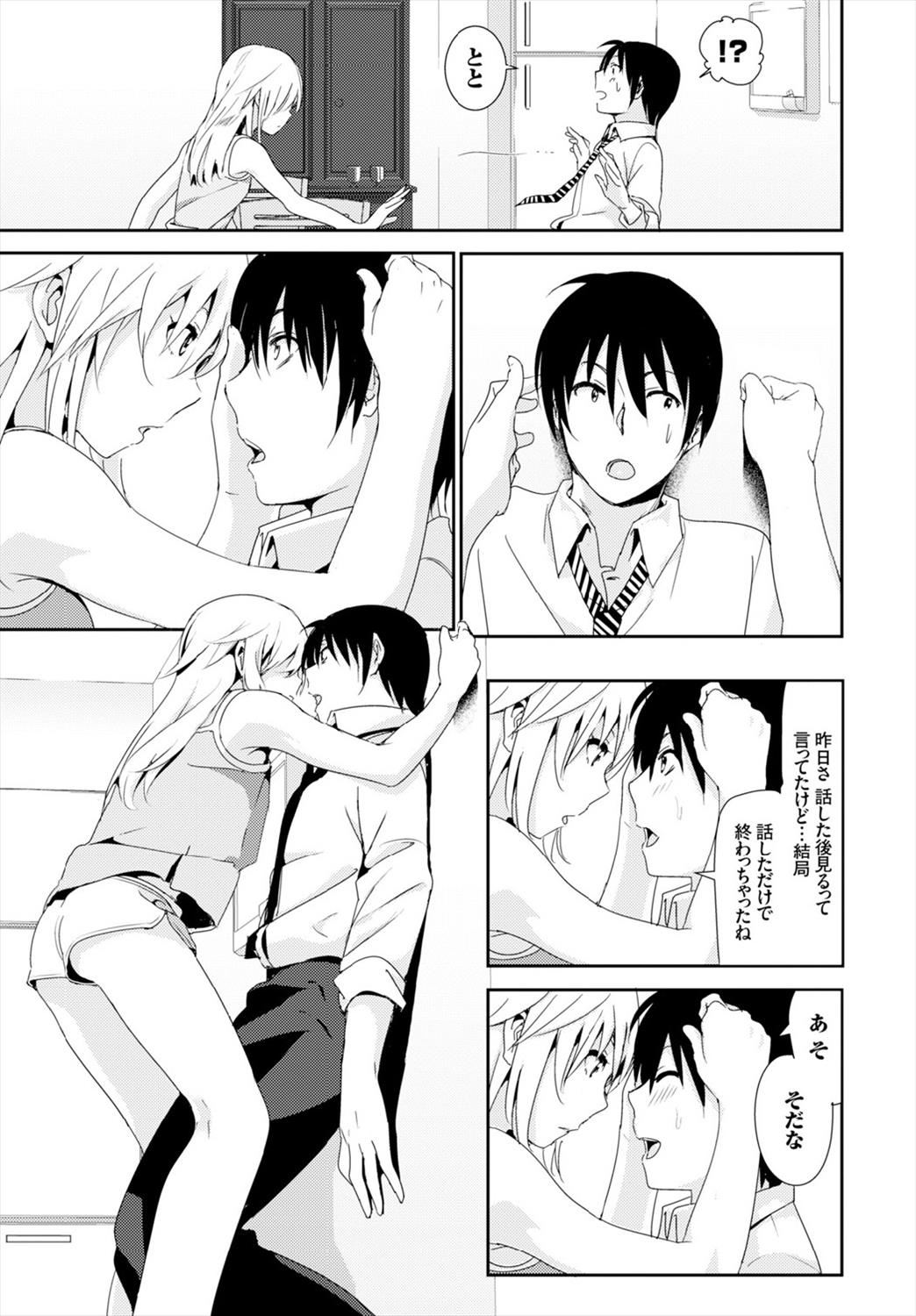 【エロ漫画】(2/2話)兄妹で素股、クンニ…ついに我慢できなくて近親相姦イチャラブセックスｗｗ【なかに：そのあと見るの？】