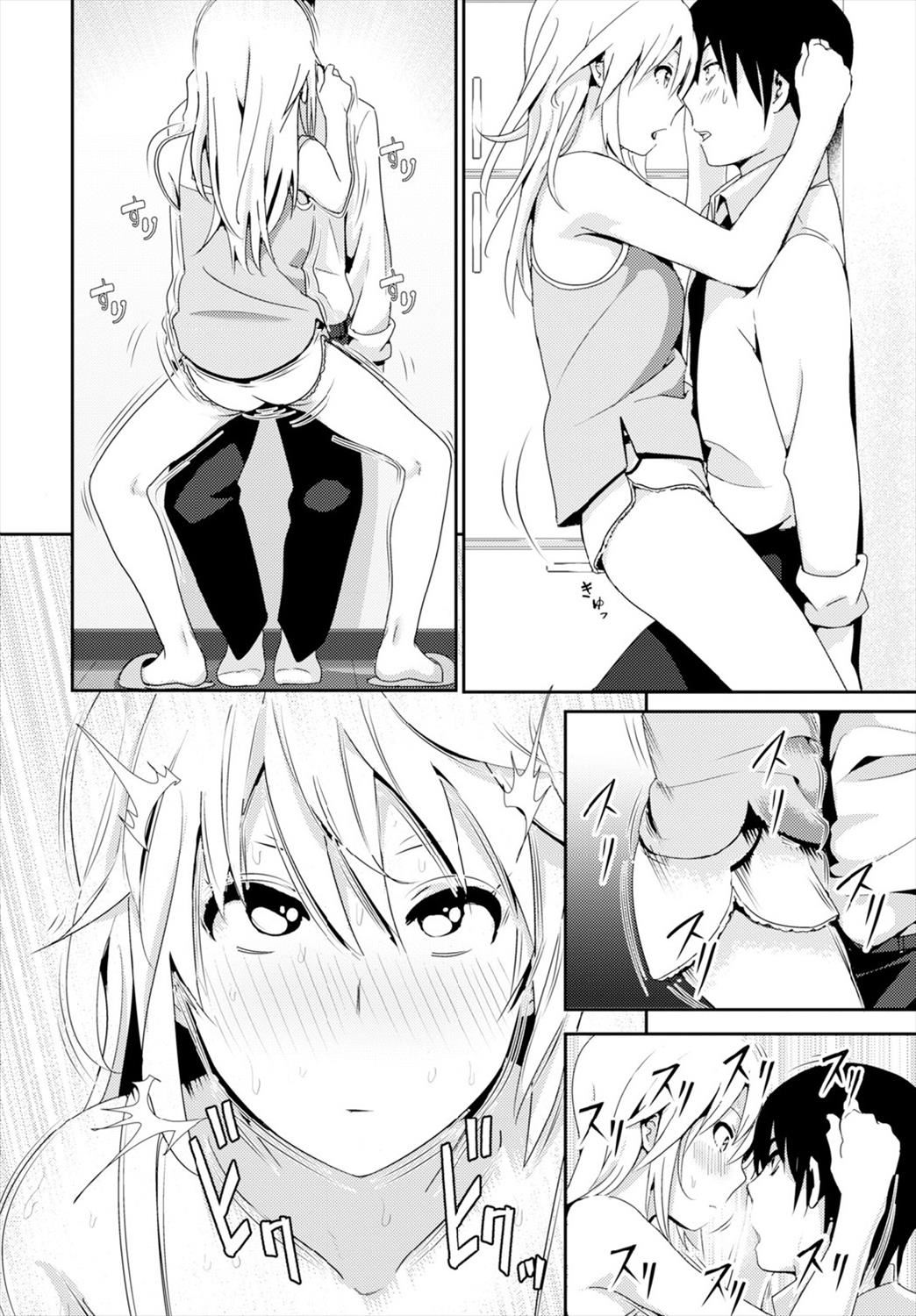 【エロ漫画】(2/2話)兄妹で素股、クンニ…ついに我慢できなくて近親相姦イチャラブセックスｗｗ【なかに：そのあと見るの？】