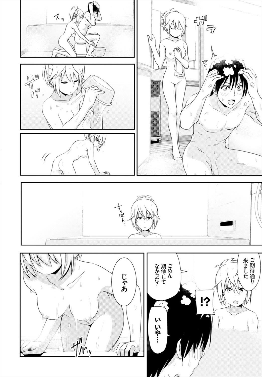 【エロ漫画】(2/2話)兄妹で素股、クンニ…ついに我慢できなくて近親相姦イチャラブセックスｗｗ【なかに：そのあと見るの？】