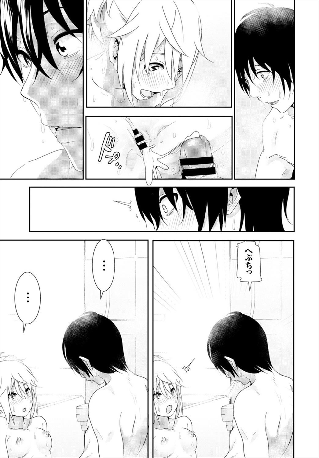 【エロ漫画】(2/2話)兄妹で素股、クンニ…ついに我慢できなくて近親相姦イチャラブセックスｗｗ【なかに：そのあと見るの？】