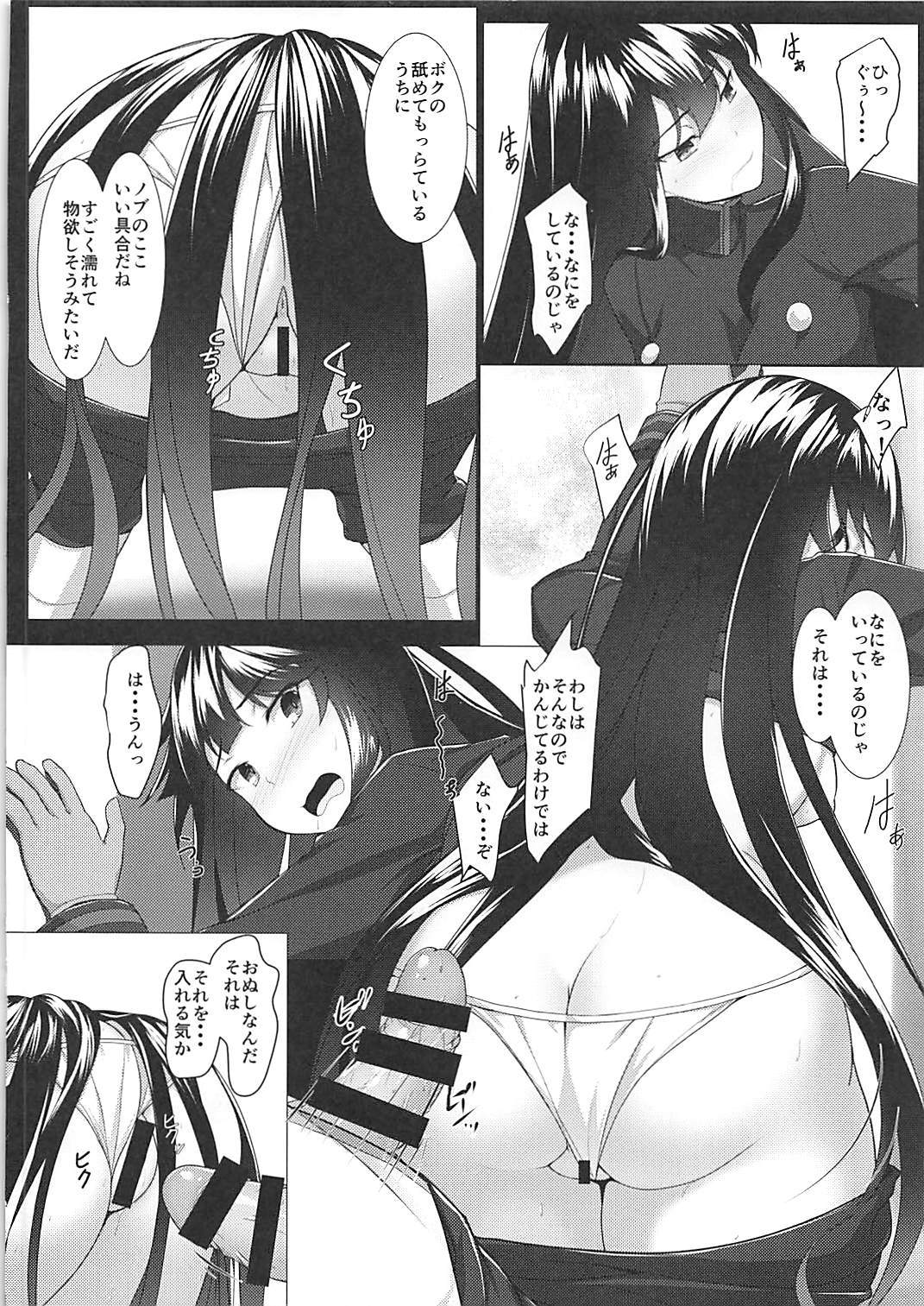 【エロ同人誌】(COMIC1☆13)ノッブにクンニしちゃうマスター…着衣ハメ生挿入中出しバックセックスしちゃうｗｗ【homu：：ぼくのノッブに大興奮!？】