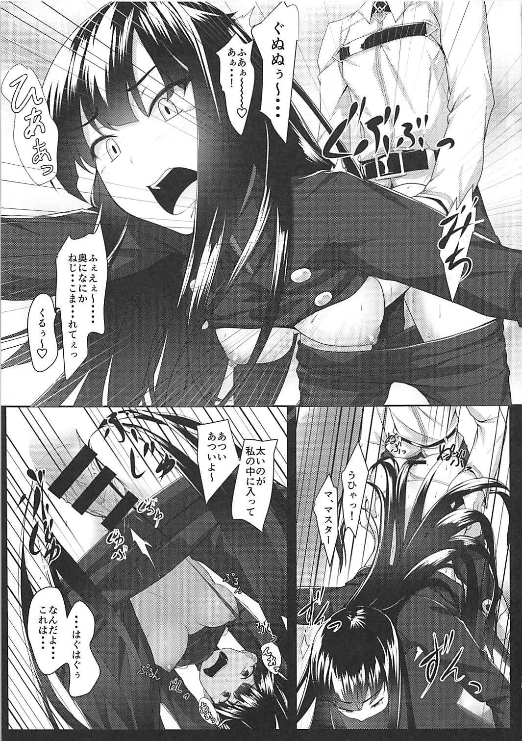 【エロ同人誌】(COMIC1☆13)ノッブにクンニしちゃうマスター…着衣ハメ生挿入中出しバックセックスしちゃうｗｗ【homu：：ぼくのノッブに大興奮!？】