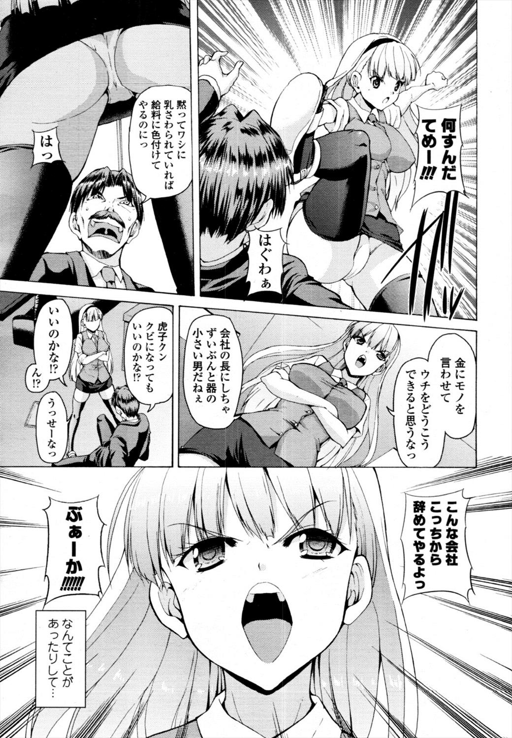 【エロ漫画】双子の姉妹に奢った女…お礼にふたなりチンコで3p乱交されてしまうｗｗ【武内一真：天真爛漫ツインズえっち】