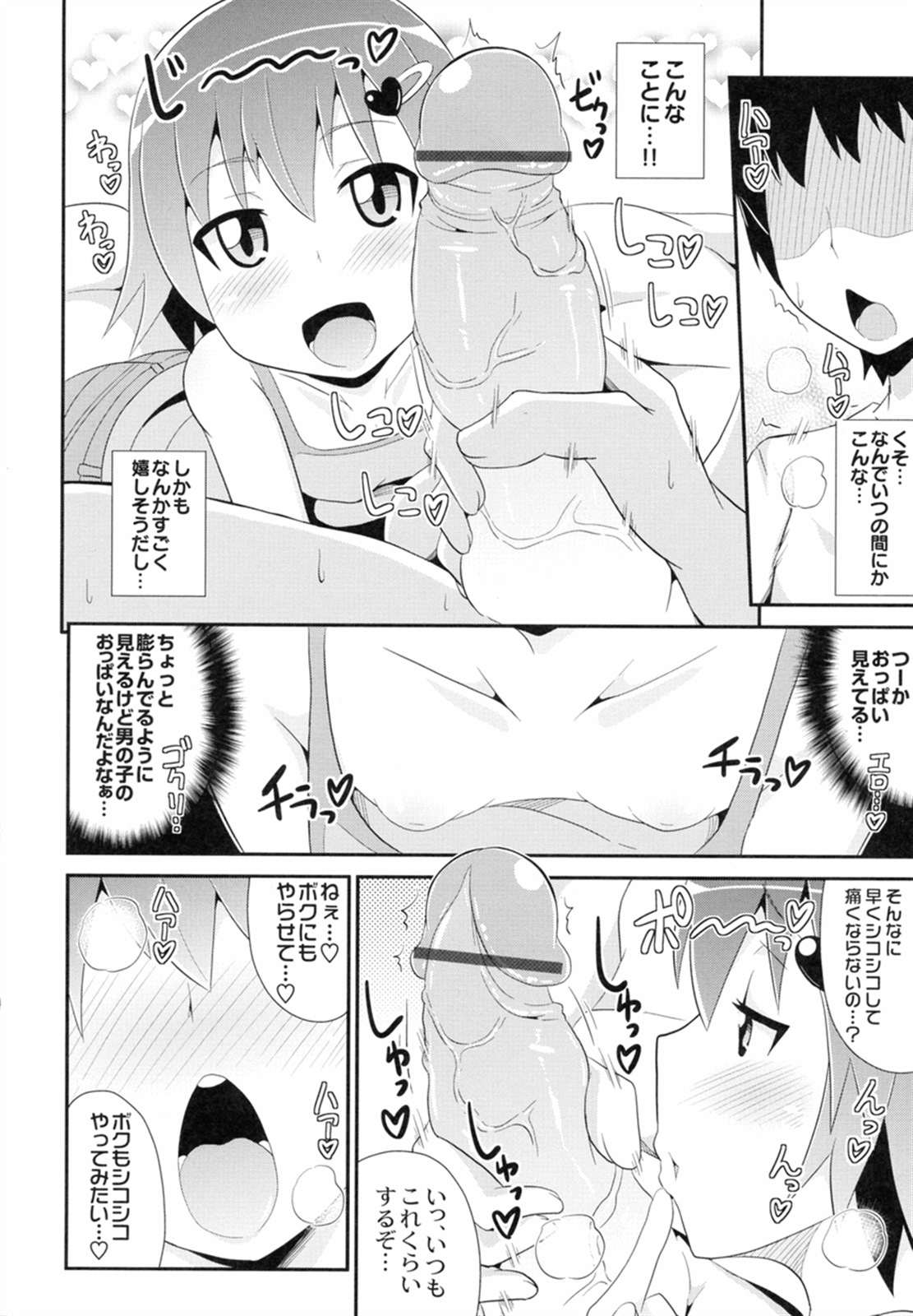 【エロ漫画】隣のショタにフェラチオしてもらう青年…アナルファックBLザーメン注入するｗｗｗ【チンズリーナ：隣のあの子はエッチな娘】