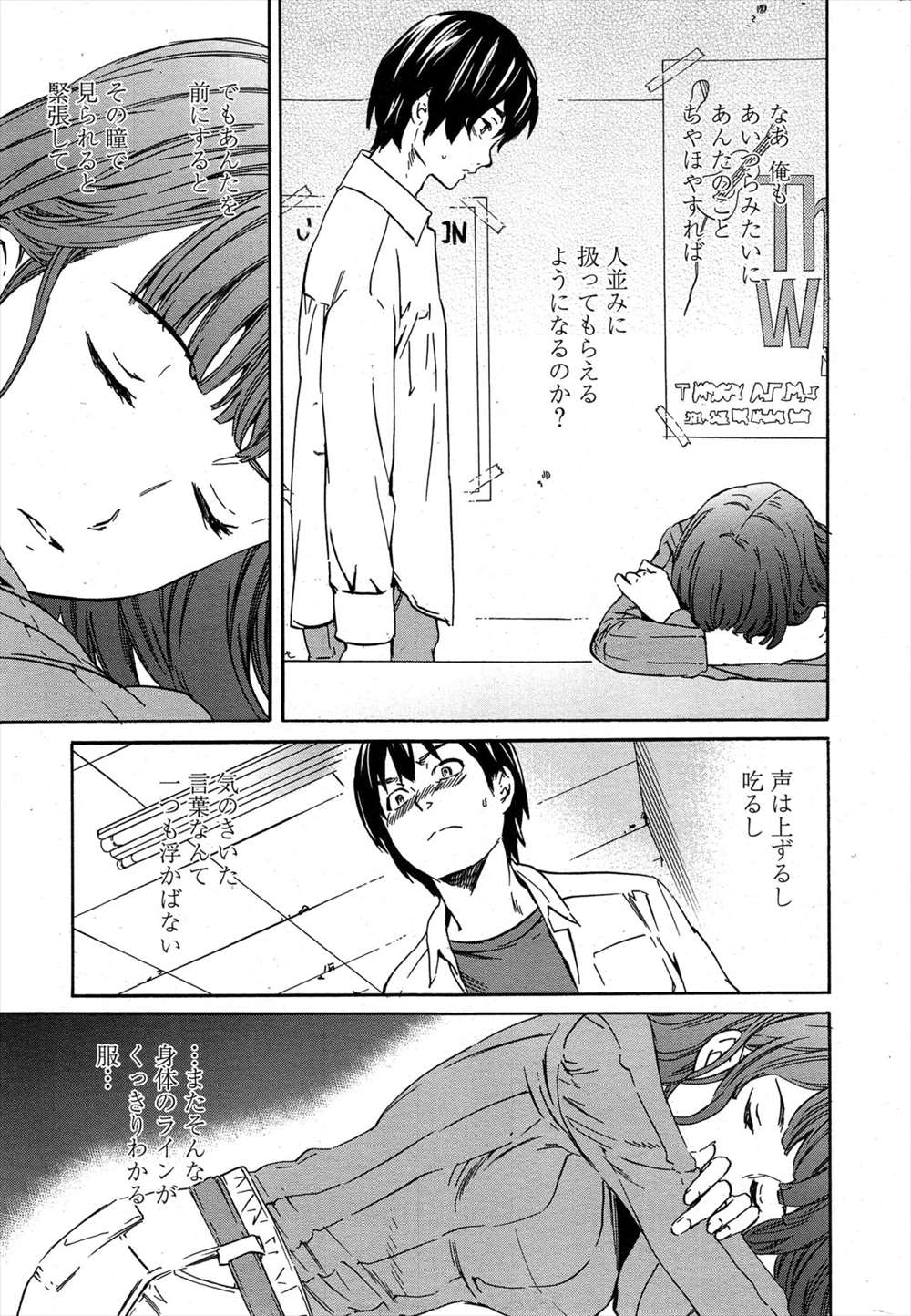 【エロ漫画】好きなJDを盗撮してるのがバレた…押し倒して無理やりレイプした結果ｗｗ【Cuvie：gimme your smile】