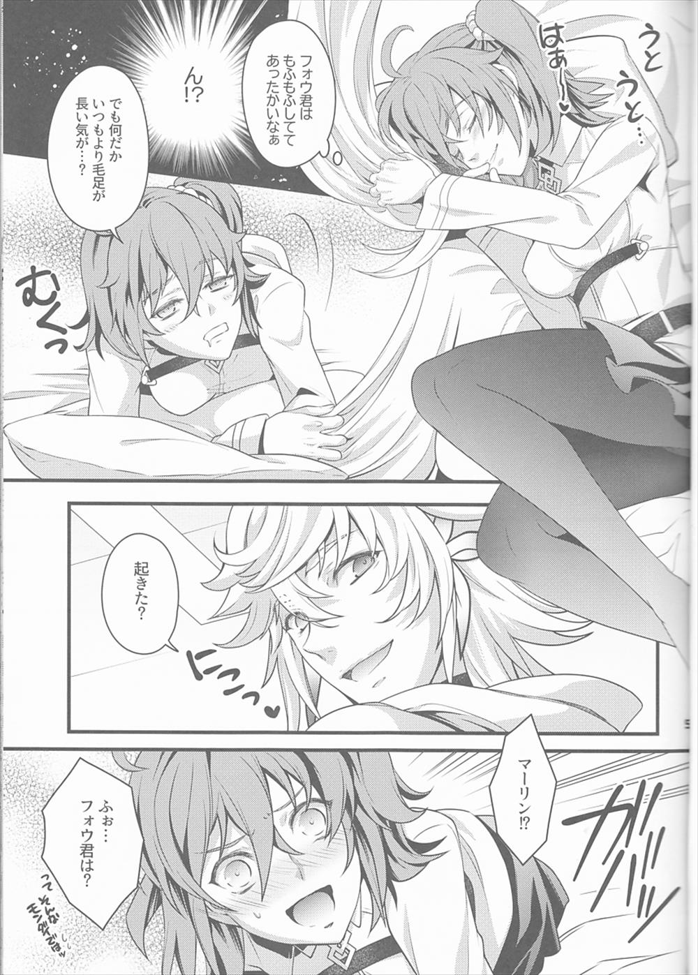 【エロ同人誌】マーリンがぐだ子の夢の中に…魔力供給セックスしてイキまくるｗｗｗ【うに蔵：ぐだ子が夢魔くんによしよしエッチされちゃう本】