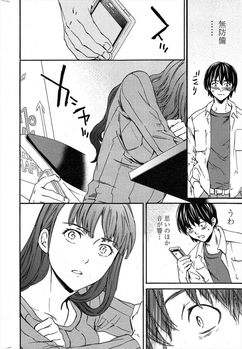 【エロ漫画】好きなJDを盗撮してるのがバレた…押し倒して無理やりレイプした結果ｗｗ【Cuvie：gimme your smile】