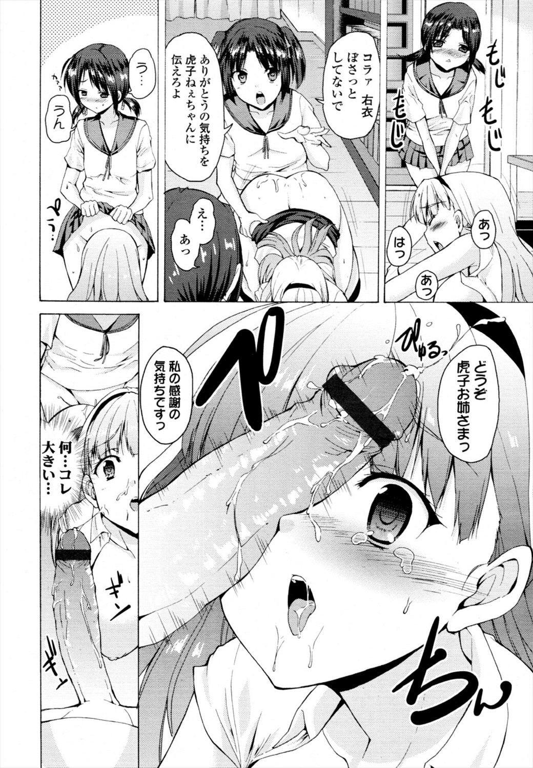 【エロ漫画】双子の姉妹に奢った女…お礼にふたなりチンコで3p乱交されてしまうｗｗ【武内一真：天真爛漫ツインズえっち】