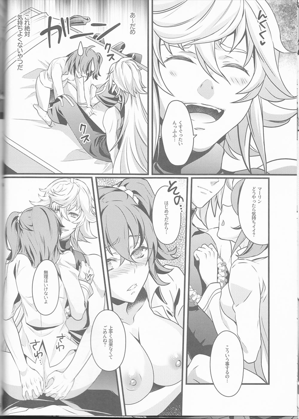 【エロ同人誌】マーリンがぐだ子の夢の中に…魔力供給セックスしてイキまくるｗｗｗ【うに蔵：ぐだ子が夢魔くんによしよしエッチされちゃう本】