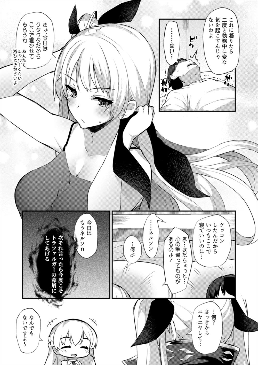 【エロ同人誌】(COMIC1☆13)ネルソンに乳首責めして発情…フェラチオからバック着衣ハメザーメン注入ｗｗｗ【ばつ：えっちしてもうネルソン】
