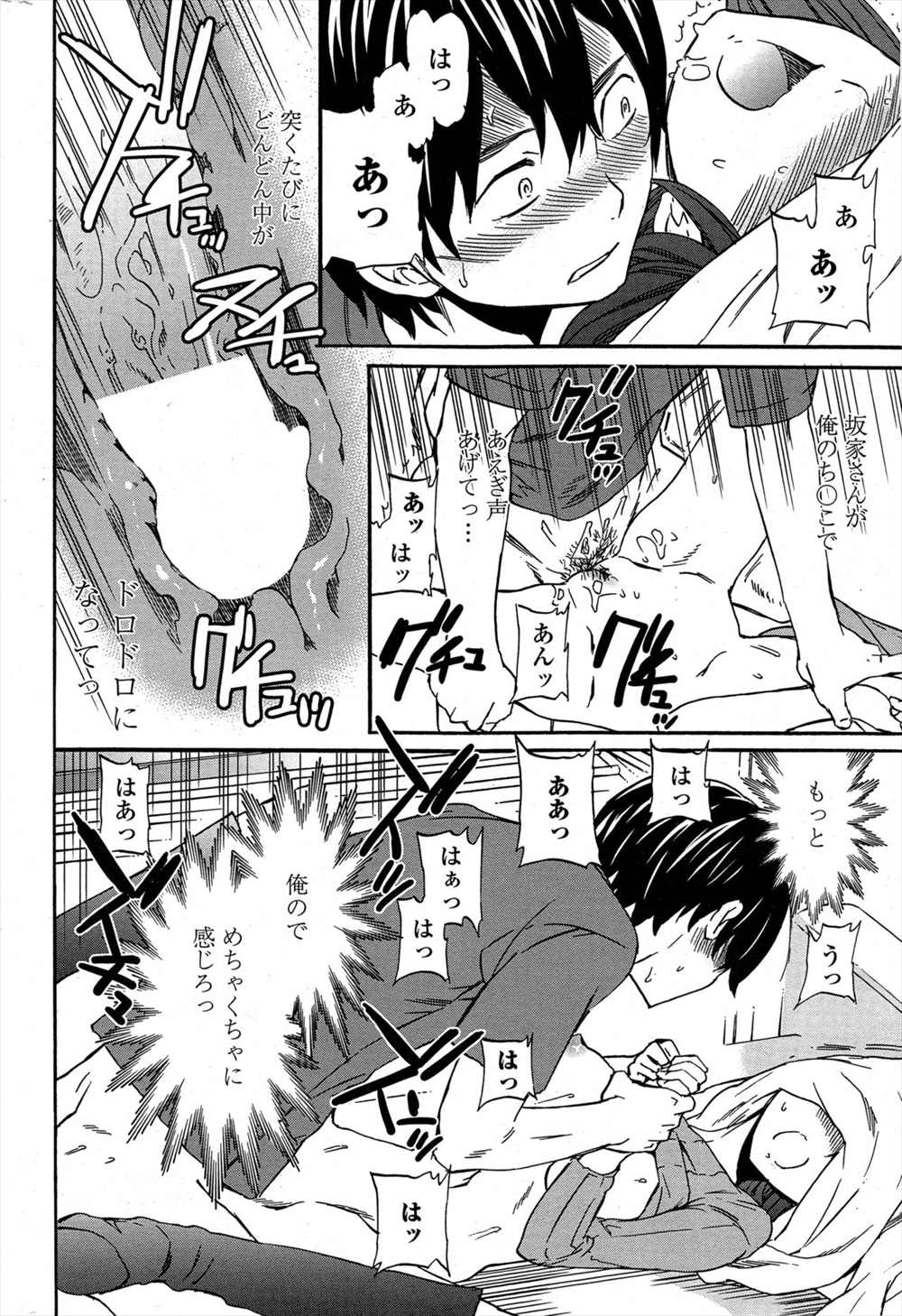 【エロ漫画】好きなJDを盗撮してるのがバレた…押し倒して無理やりレイプした結果ｗｗ【Cuvie：gimme your smile】