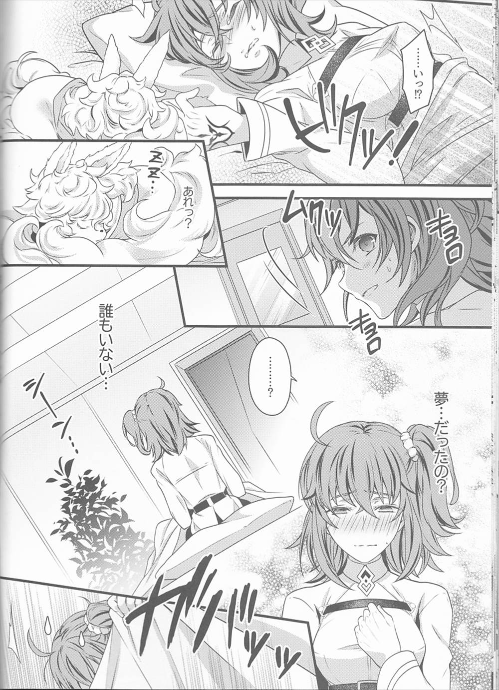【エロ同人誌】マーリンがぐだ子の夢の中に…魔力供給セックスしてイキまくるｗｗｗ【うに蔵：ぐだ子が夢魔くんによしよしエッチされちゃう本】