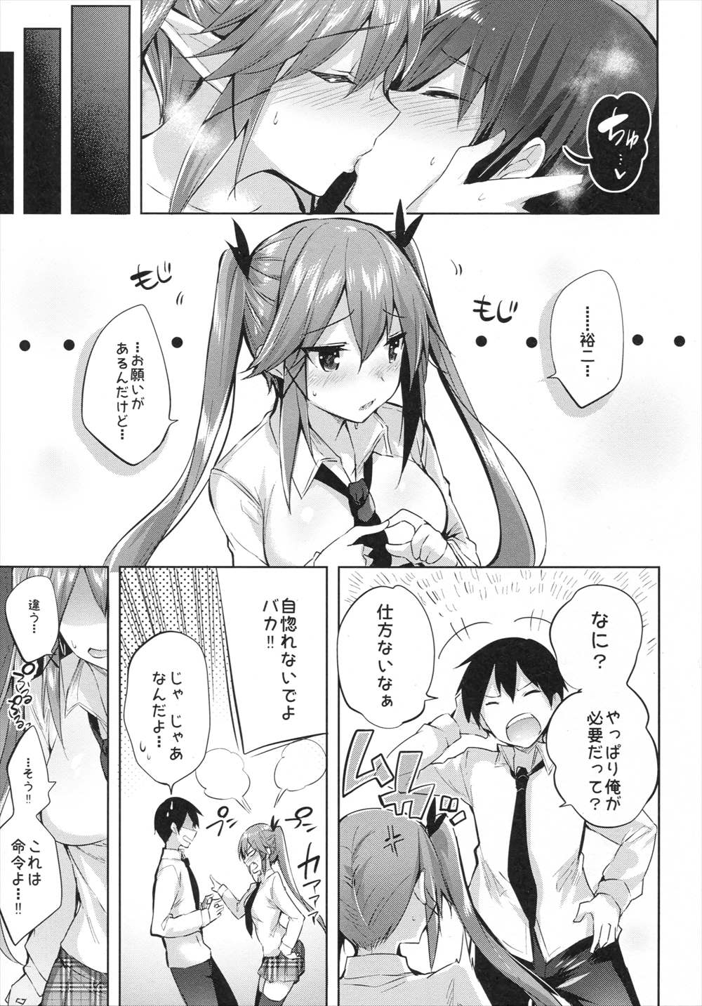 【エロ同人誌】(2/2話)発情してトイレでオナニーするJK…男子生徒を呼び出して制服ハメ生挿入中出しｗｗ【kakao：小悪魔せつこの秘密 vol.2】