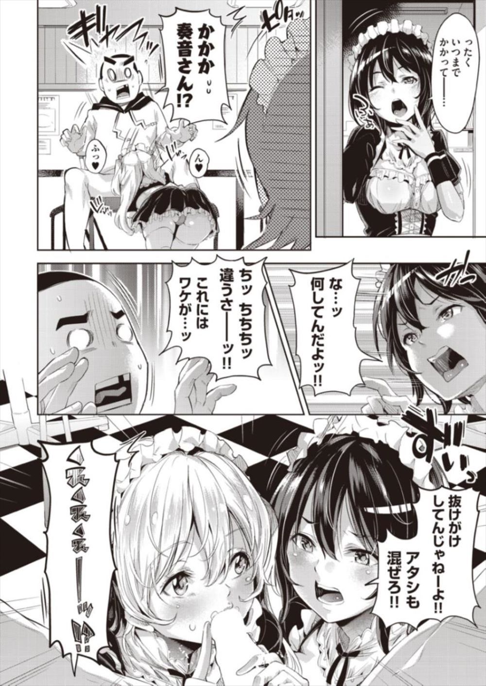 【エロ漫画】メイド喫茶にきた童貞オタク…美人メイドと3p乱交生挿入中出しイチャラブセックスｗｗ【無洗米：あん★ぐり】