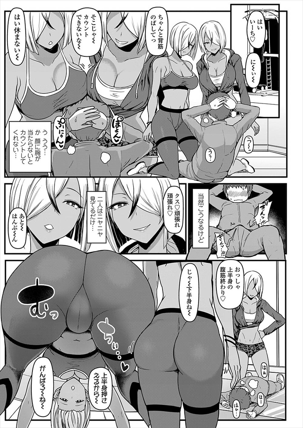 【エロ漫画】巨乳双子コーチに逆レイプ…3p乱交おねショタセックスでザーメンダダ漏れｗｗｗ【 宮元一佐：ぷっしゅあっぷしすたーず】