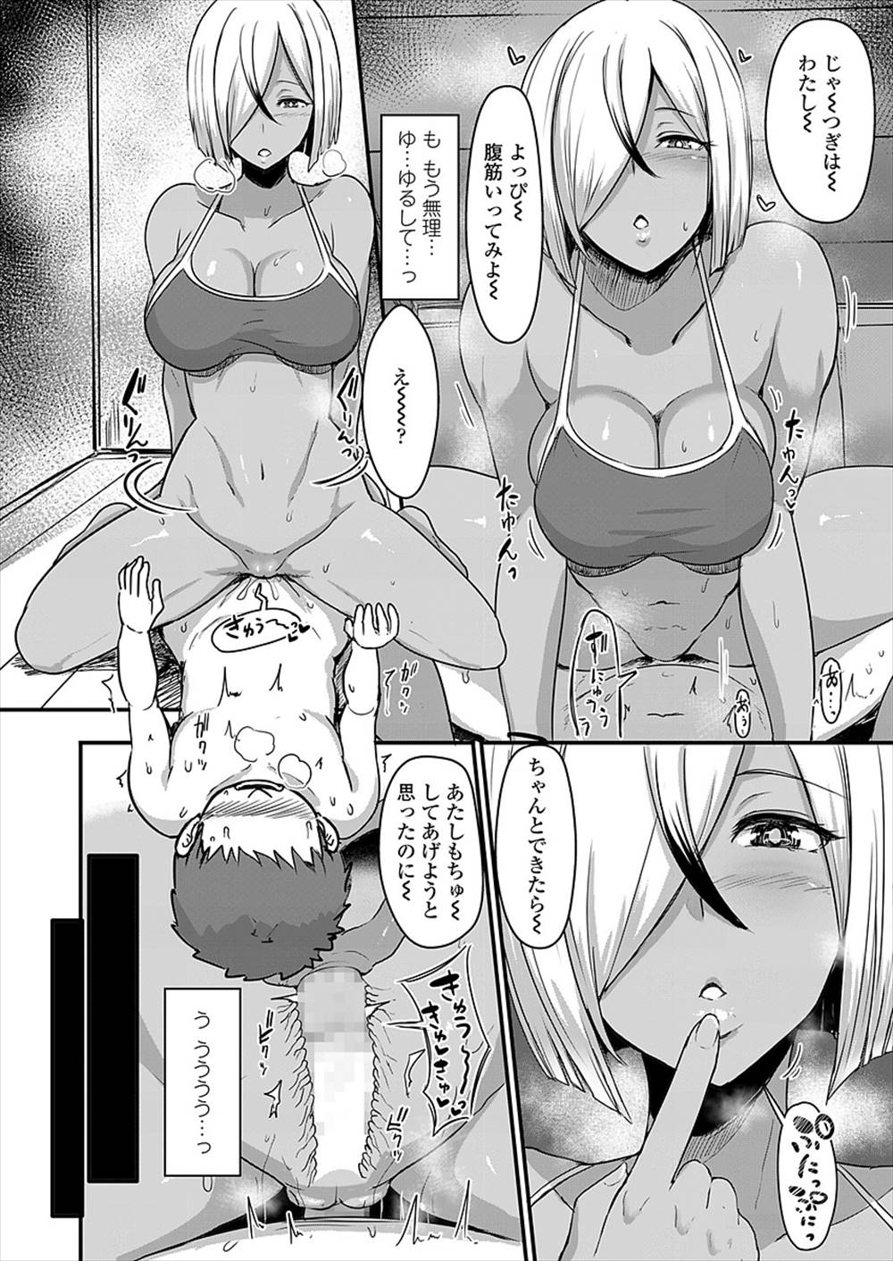 【エロ漫画】巨乳双子コーチに逆レイプ…3p乱交おねショタセックスでザーメンダダ漏れｗｗｗ【 宮元一佐：ぷっしゅあっぷしすたーず】