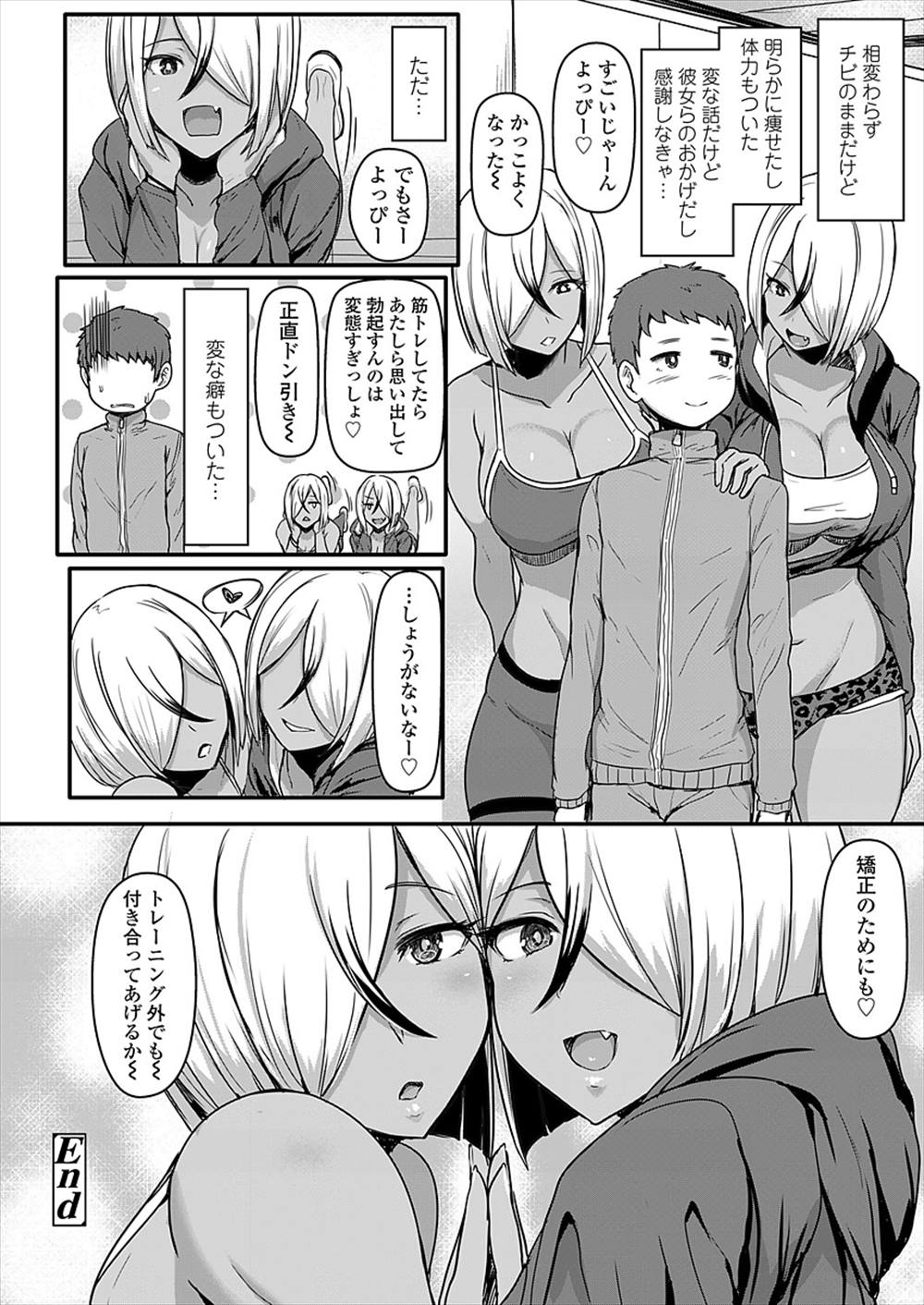 【エロ漫画】巨乳双子コーチに逆レイプ…3p乱交おねショタセックスでザーメンダダ漏れｗｗｗ【 宮元一佐：ぷっしゅあっぷしすたーず】