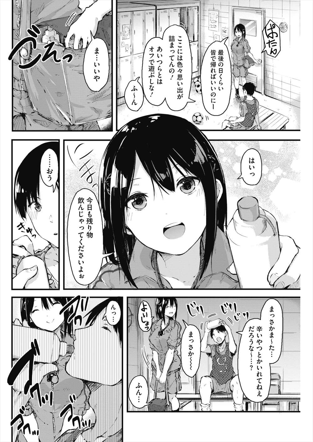 【エロ漫画】卒業する先輩に後輩がご奉仕…汗まみれで生挿入中出しイチャラブセックスｗｗｗ【おなぱん：今日こそ抜こうね感情栓】