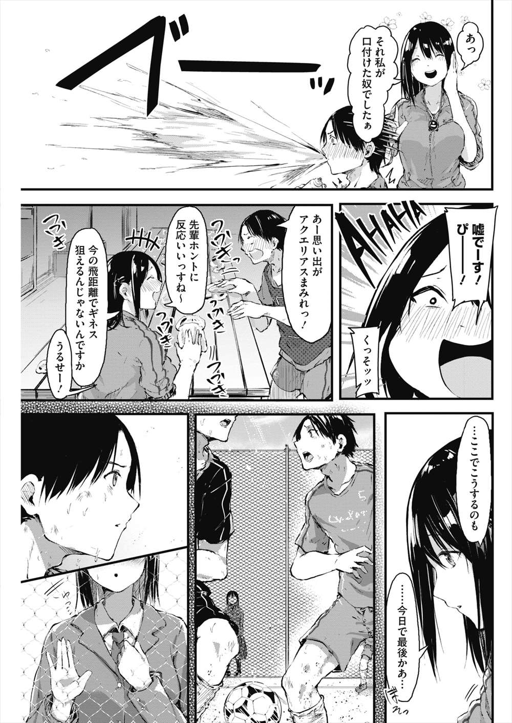 【エロ漫画】卒業する先輩に後輩がご奉仕…汗まみれで生挿入中出しイチャラブセックスｗｗｗ【おなぱん：今日こそ抜こうね感情栓】