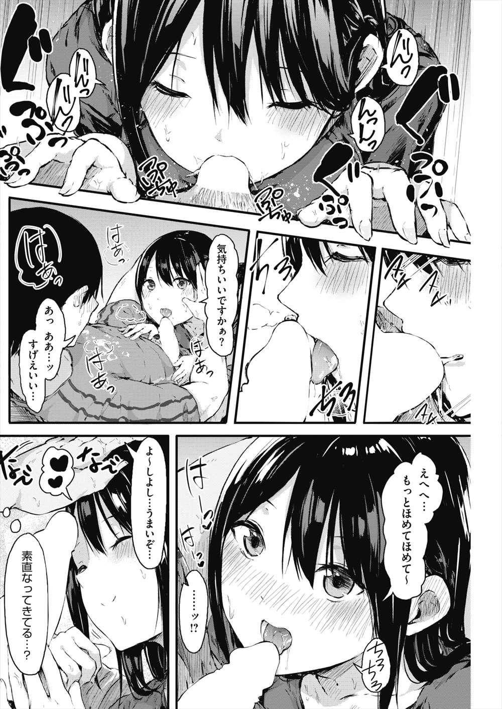 【エロ漫画】卒業する先輩に後輩がご奉仕…汗まみれで生挿入中出しイチャラブセックスｗｗｗ【おなぱん：今日こそ抜こうね感情栓】