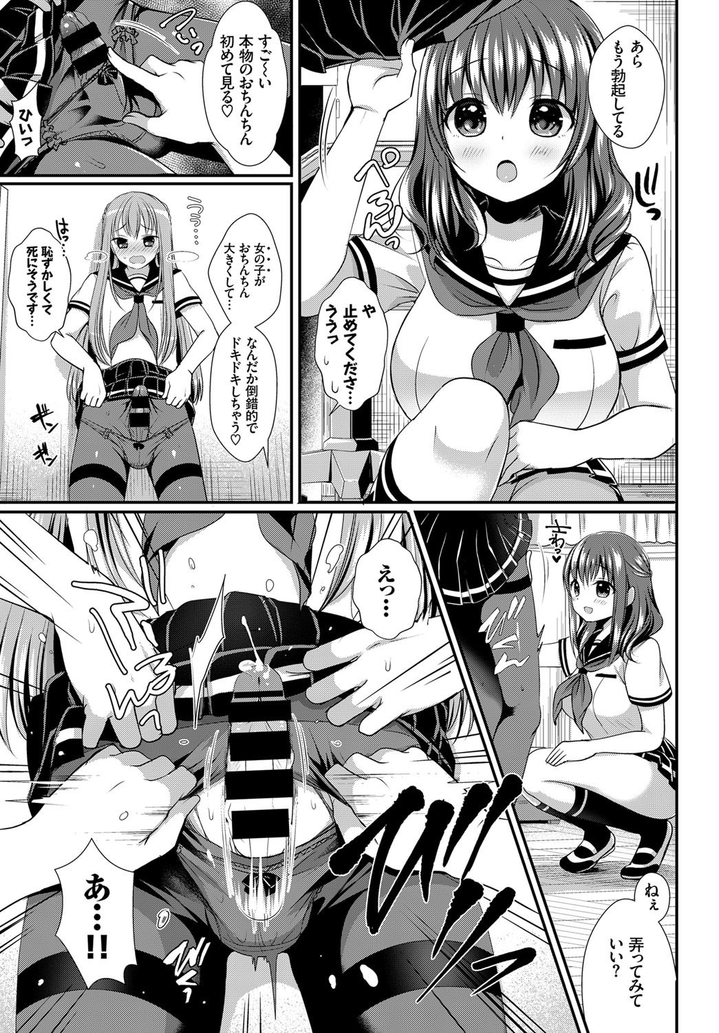 【エロ漫画】告白したJKは百合だった…女装男の娘になって制服ハメイチャラブセックスｗｗ【めの子：憧憬のスクレ】