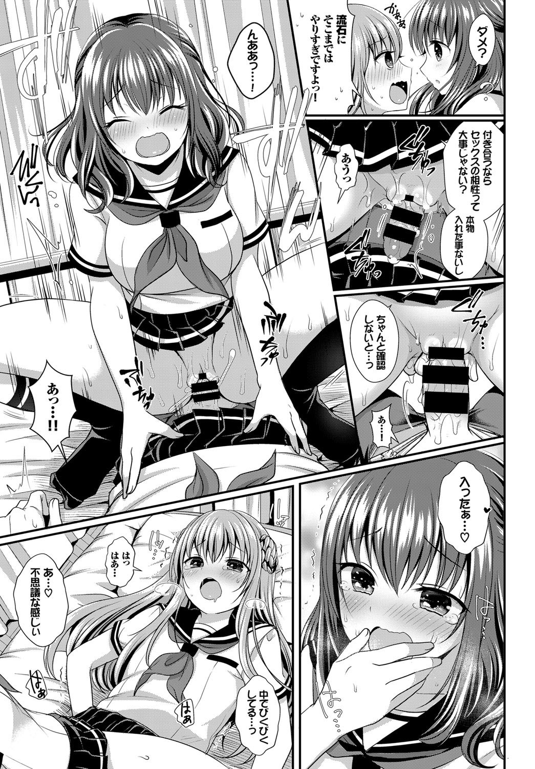 【エロ漫画】告白したJKは百合だった…女装男の娘になって制服ハメイチャラブセックスｗｗ【めの子：憧憬のスクレ】