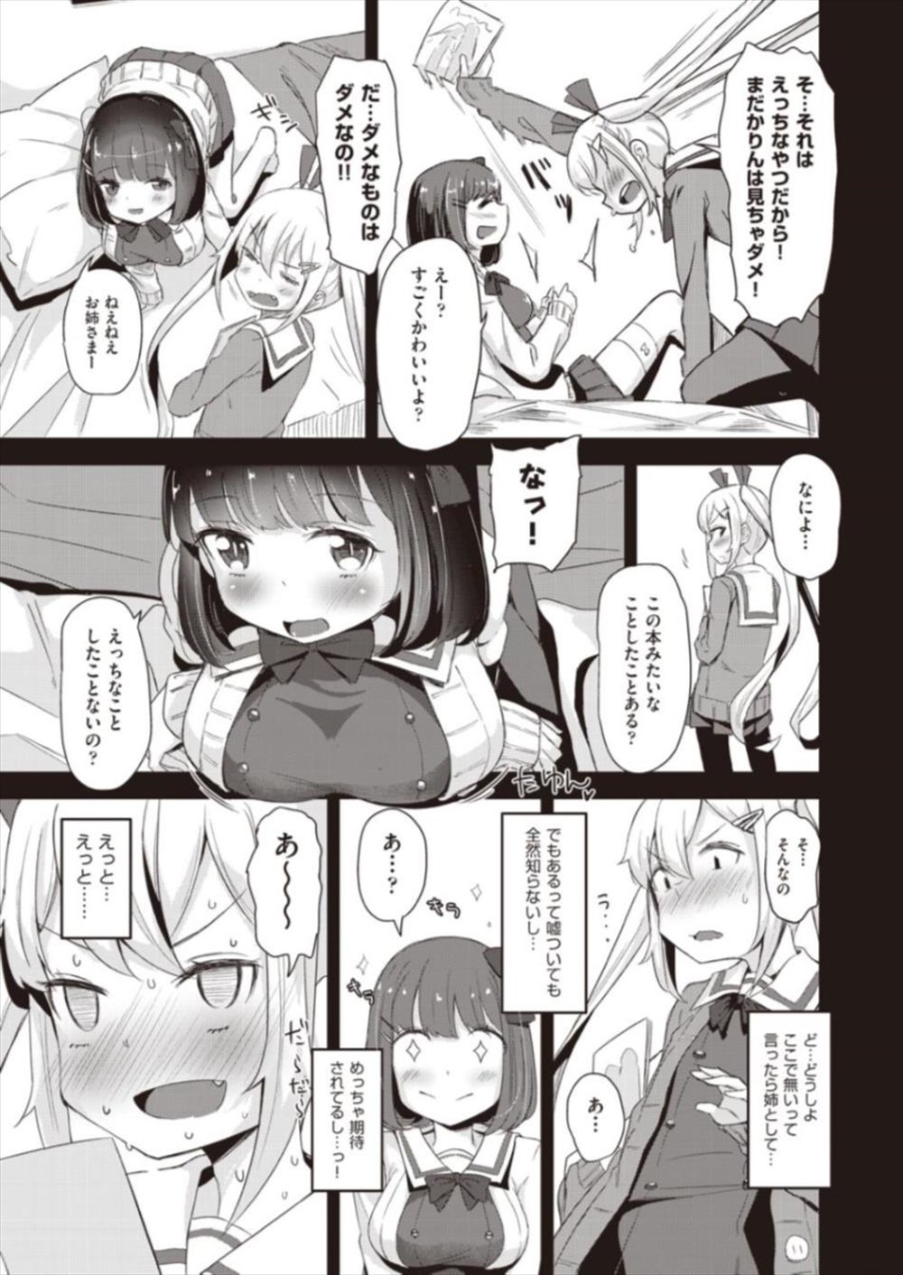 【エロ漫画】エロメイドスタイルで実の妹がお出迎え…3p乱交生挿入中出し近親相姦しちゃいますｗｗ【ホロナミン：妹メイドの3p】