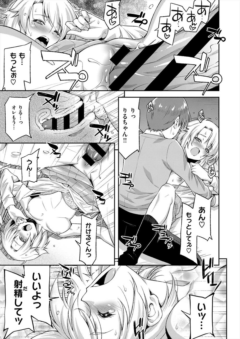 【エロ漫画】好きな男子が拘束された眼の前でおっぱい晒し…変態JK先輩に御膳立てされて生中出しセックスできちゃったｗｗ【和馬村政：恋愛成就のハナ江さん】