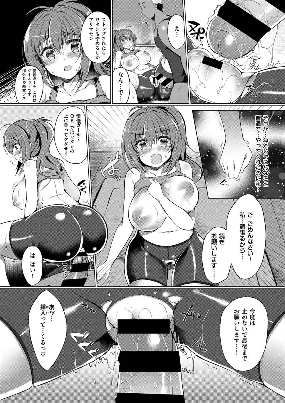 【エロ漫画】JKがダイエットエクササイズ…変態コーチに騙されて生中出しレイプされてしまうｗｗｗ【鈴音れな：秘密のダイエット】