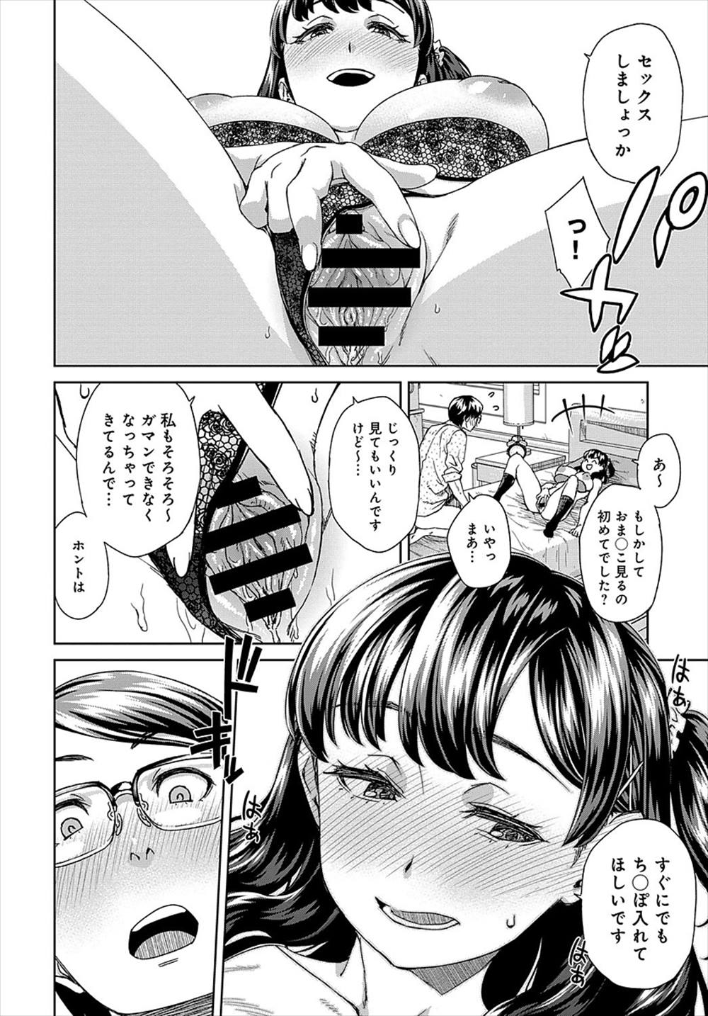 【エロ漫画】妹の友達JKに誘惑される兄…フェラチオされて生挿入中出しした結果ｗｗｗ【小春七草：遊びじゃないッ】