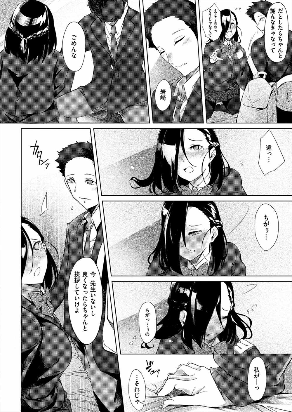 【エロ同人誌】見つめてくるJKが気絶した…保健室で告白されて制服ハメ生挿入中出しイチャラブセックスｗｗ【IAPOC：ネツレツな瞳】