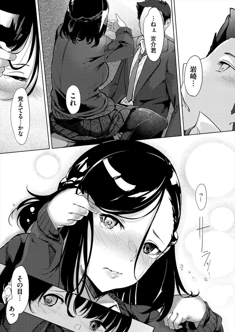 【エロ同人誌】見つめてくるJKが気絶した…保健室で告白されて制服ハメ生挿入中出しイチャラブセックスｗｗ【IAPOC：ネツレツな瞳】