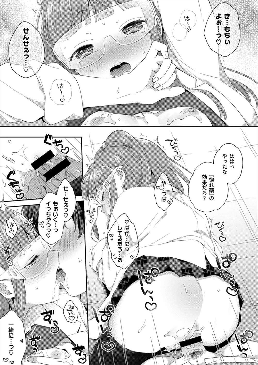 【エロ漫画】マッドサイエンティスト貧乳娘がフェラチオ…先生に顔射させれて生中出しイチャラブセックスしちゃうｗｗ【majoccoid：それいけ！ちびけみすと】