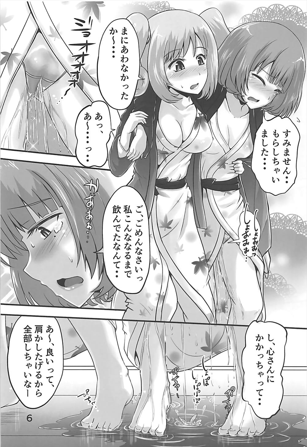 【エロ同人誌】(COMIC1☆13)お漏らししちゃった高垣楓…佐藤心とお風呂でガチレズセックス潮吹きするｗｗｗ【ほまれ：楓さんとしゅががおしっこまみれでイチャコラするほん】