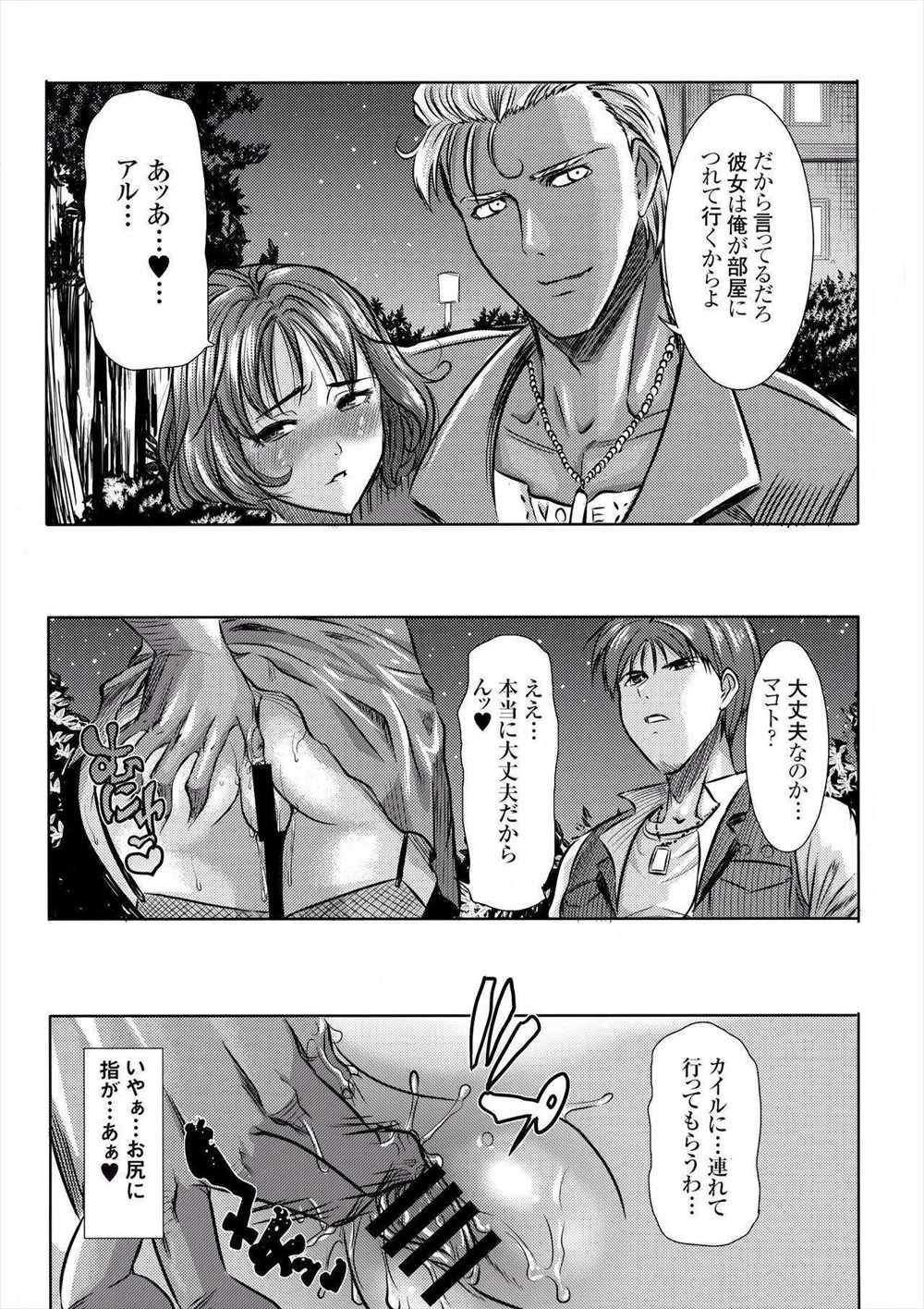 【エロ同人誌】マコトのアナルほじりファック…カイルとアルバートに3p乱交されるｗｗｗ【田中あじ： O・F・T NTR マコト】