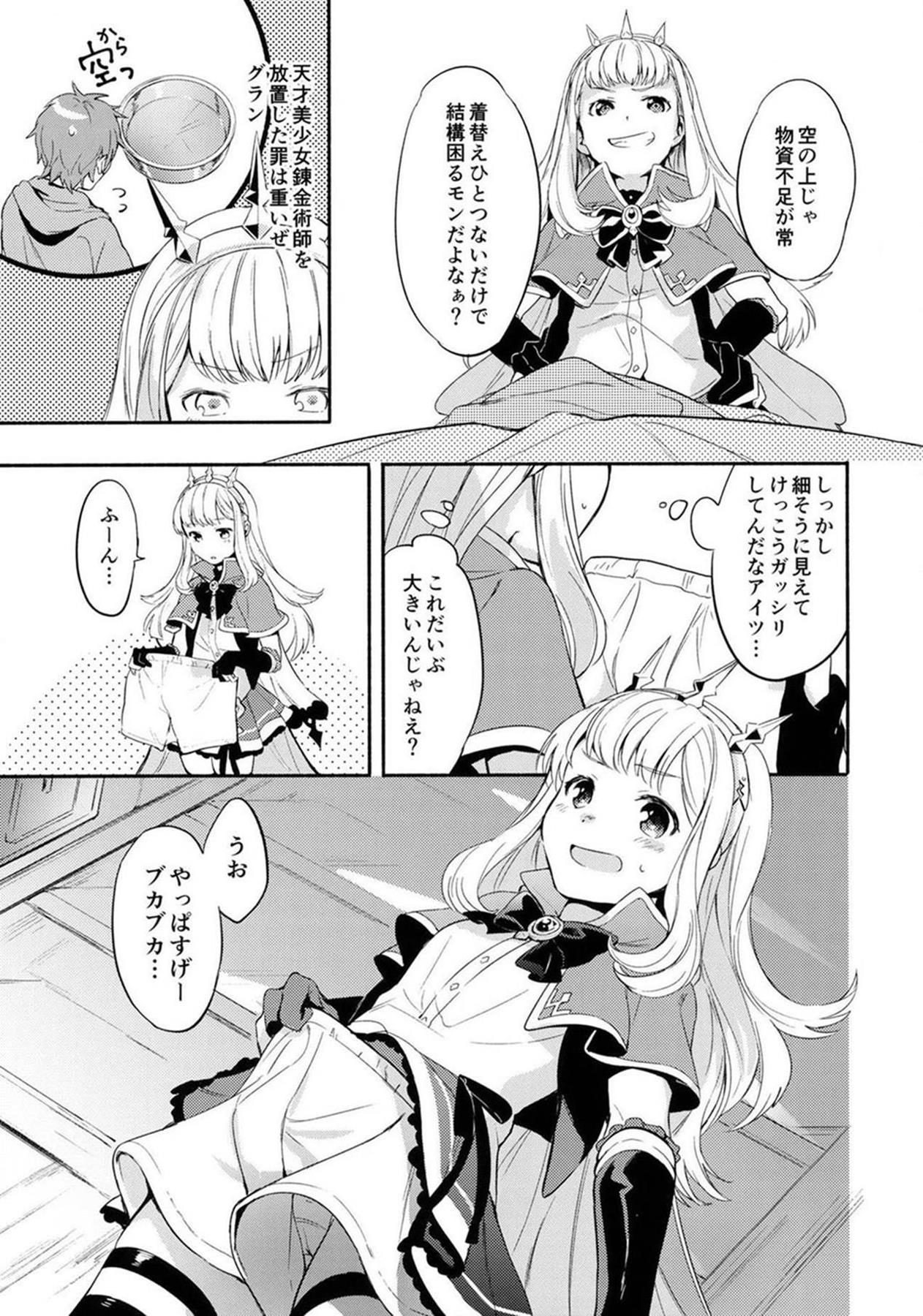 【エロ同人誌】カリオストロちゃんのオナニー発見…グランが貧乳合法ロリマンコに生挿入中だしｗｗ【富士フジノ：カリオストロちゃんはグランくんのことがだいすき】