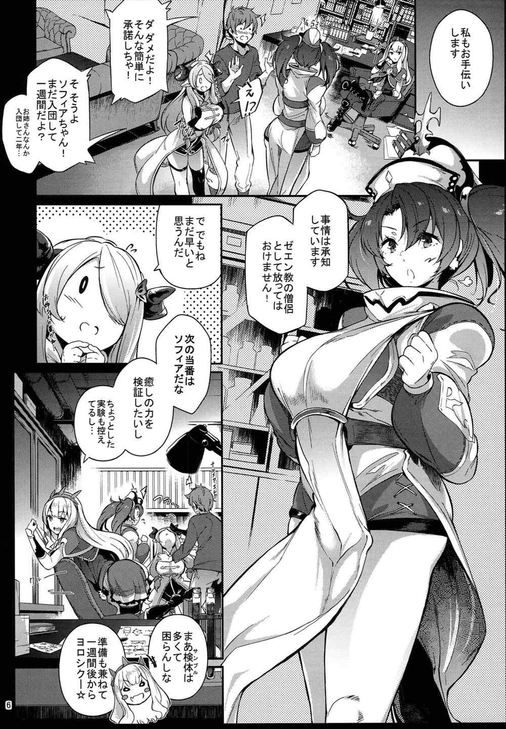 【エロ同人誌】(C94)ソフィアさんの騎乗位パイズリご奉仕…メス顔とケツ穴ずっと晒している淫乱ビッチｗｗｗ【黒ノ樹：ゼエンの聖女 】