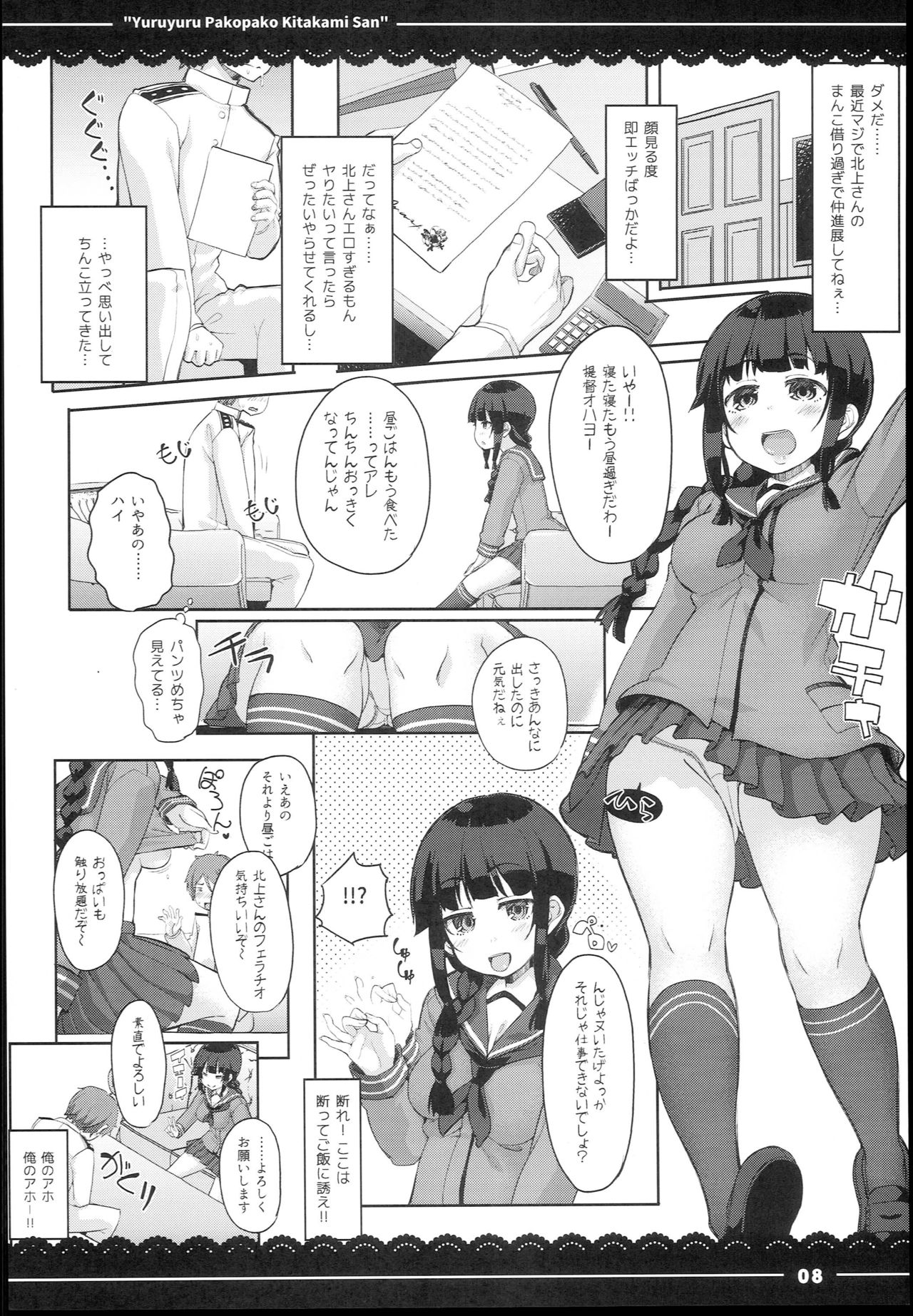 【エロ同人誌】(C94)北上さんは提督専用の生オナホ…マグロ状態でバックプレイや手コキフェラ色々しちゃいます【伊東ライフ：ゆるゆるぱこぱこ北上さん】
