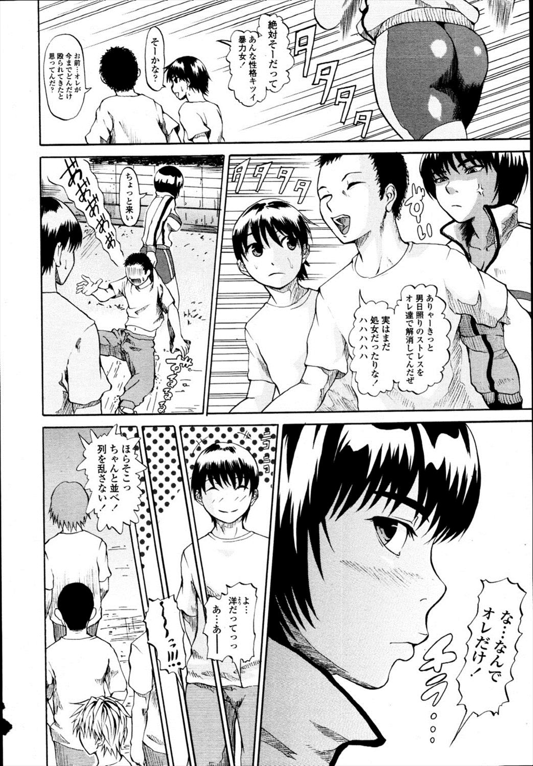 【エロ漫画】生徒の巨根に快楽堕ちする女教師…アナルビーズファックされてだらしないアヘ顔晒すｗｗｗ【ジロウ： M先生攻略法】