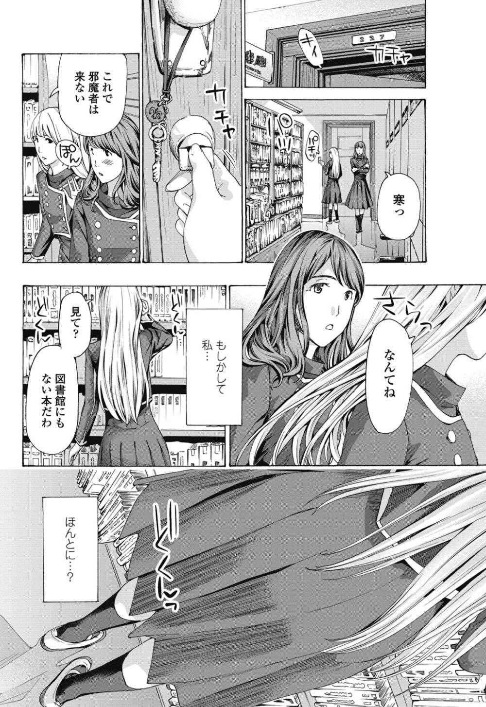 【エロ漫画】レズかもしれないJK…先輩に愛液濡れ濡れのトロマン見せつけ手マンしてもらうｗｗｗ【あさぎ龍：ときわ、めぐる】