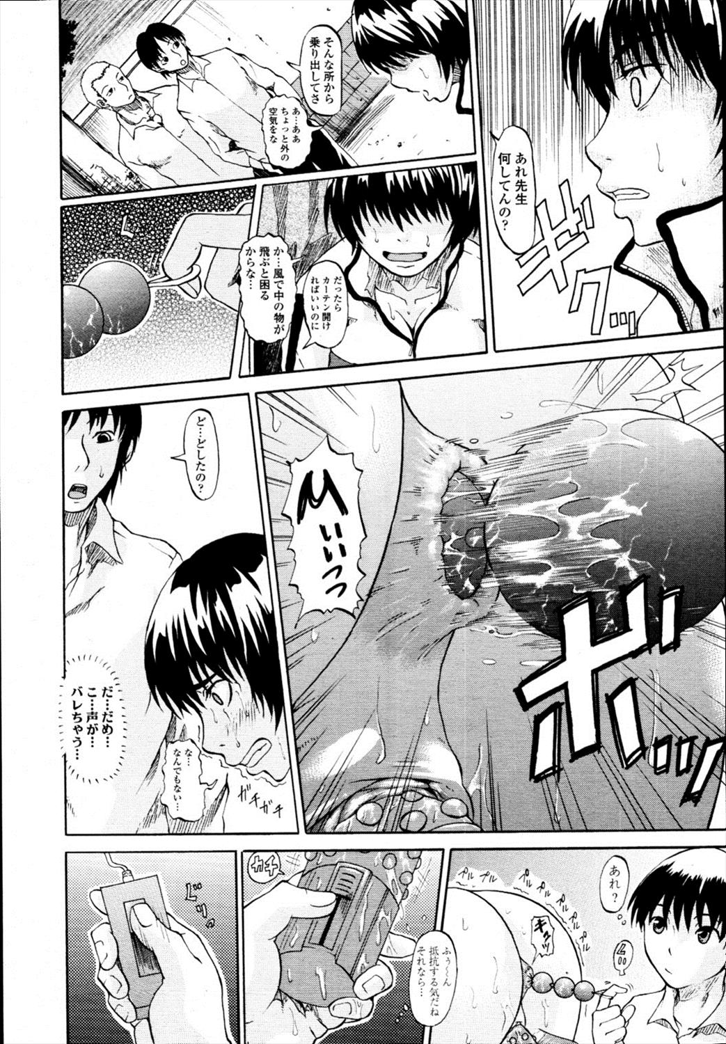 【エロ漫画】生徒の巨根に快楽堕ちする女教師…アナルビーズファックされてだらしないアヘ顔晒すｗｗｗ【ジロウ： M先生攻略法】